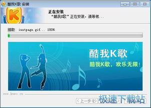酷我k歌app下载 