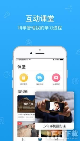 学生安全教育平台 