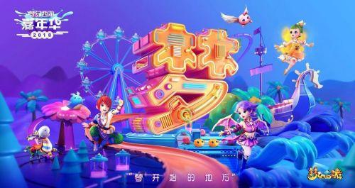 小米游戏春节嘉年华app免费版 