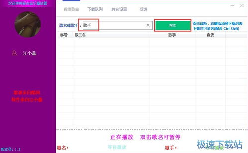 MP3提取转换器(SuperMP3Converter) 