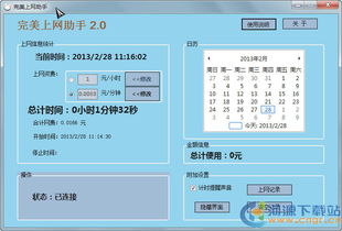 酷家乐装修设计软件手机版免费版 
