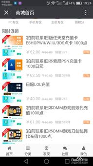 日服游戏怎么充值,轻松掌握充值方法