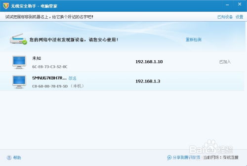 火绒安全软件app下载 