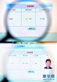 身份证号码查询app下载安装 