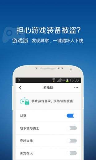 火绒安全软件app下载 