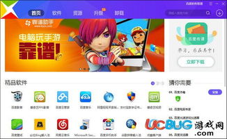 风度软件库官网版 