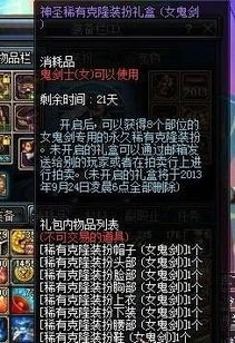 鬼剑士养成2024免费版游戏下载 鬼剑士养成2024免费版游戏下载