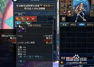 dnf冒险者的游戏,DNF冒险者的奇幻征程