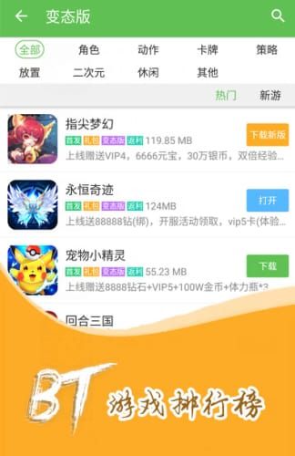 app破解游戏,APP破解游戏背后的秘密与风险