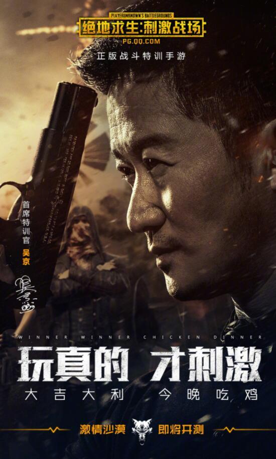 吴京的游戏,游戏世界中的武侠传奇