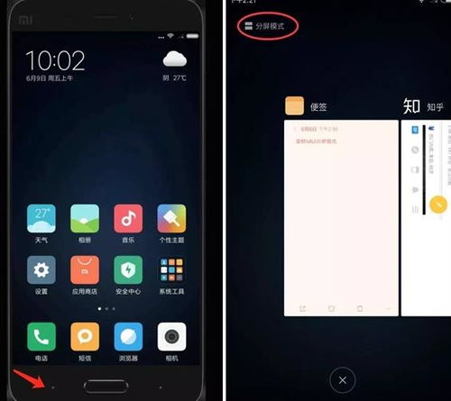 分屏手机游戏,探索手机游戏的全新交互体验