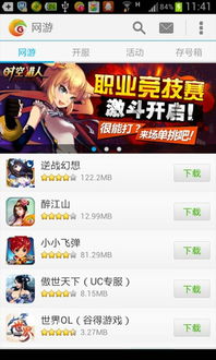 乐逗游戏中心,尽在指尖