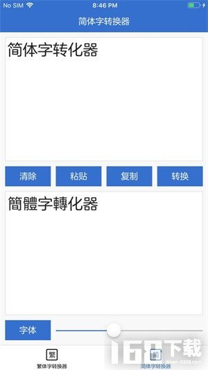 录音文字转换专家2024官方版下载 录音文字转换专家2024官方版下载