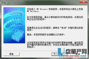 yuzu模拟器gpu驱动下载 