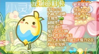 洛克王国手游下载 