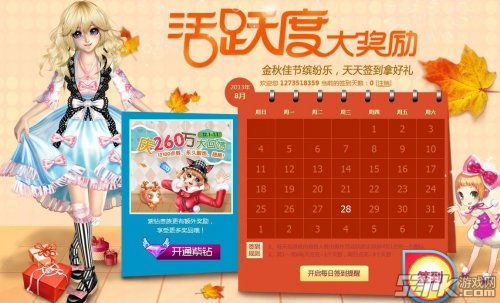 上班考勤签到 