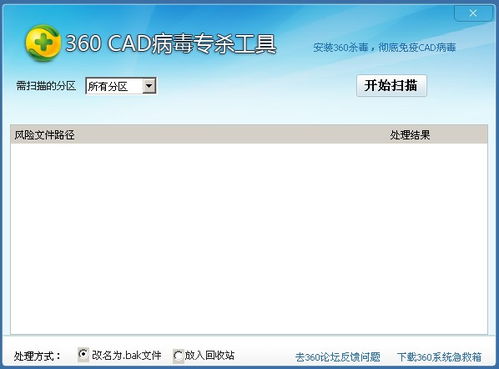 野猫病毒入侵(VirusInvasion) 