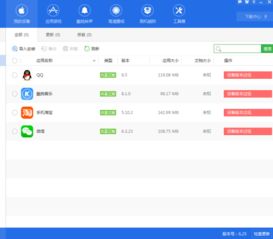 爱思助手软件官方最新版2024下载安装 