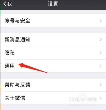 恢复聊天记录 
