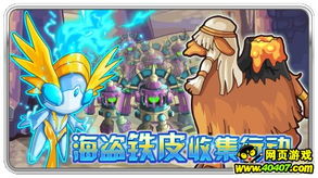赛尔号星球大战 