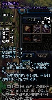 滴管精通 