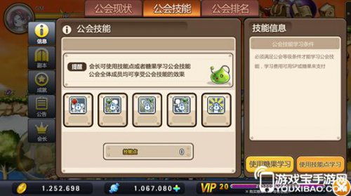 手游公会