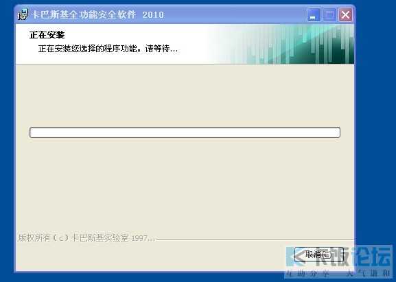 卡巴斯基杀毒软件 