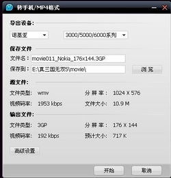 口袋视频转换器免费版下载 