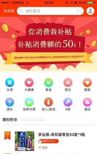 中通商城购物商城APP最新版 