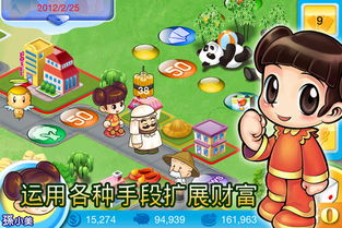 大富翁4fun破解版 
