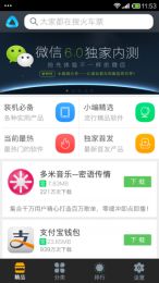 职场的秘密手游 