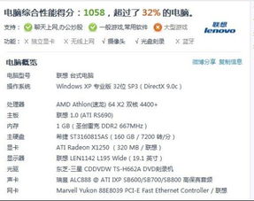 错误化恶搞之家低配版 