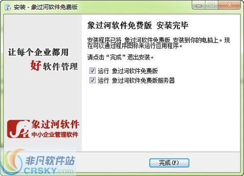 星河软件库 