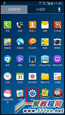 火绒安全软件app下载 