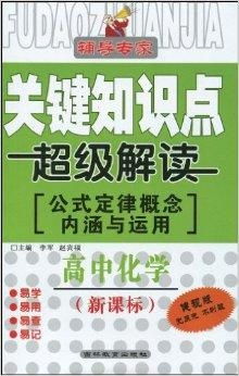 超级解谜专家 