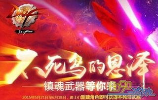 不死鸟软件库 