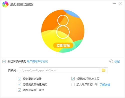 360极速浏览器手机版 