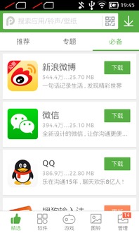 房产达人2电脑版 