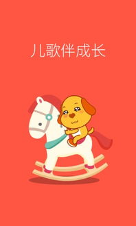 多宝儿歌最新2024下载安卓版 