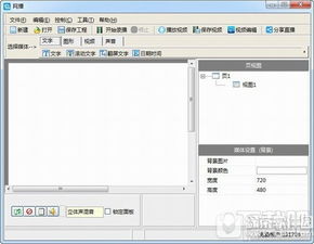 乐言图片编辑器软件免费版 