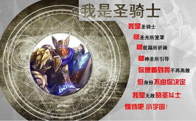 圣斗士星矢腾讯手游官网版 