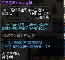 哥布林塔防 