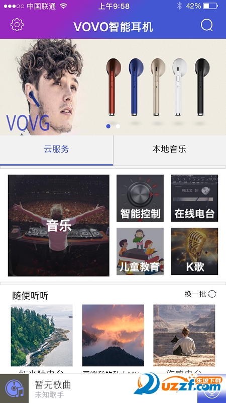 VOVG智能耳机安卓版 