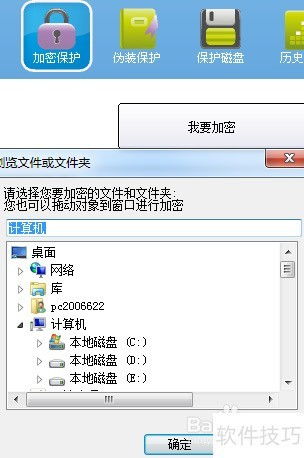 柠柚文件加密 