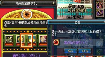 砖石狂潮 
