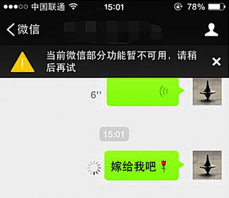 微信7.0.20内测版 