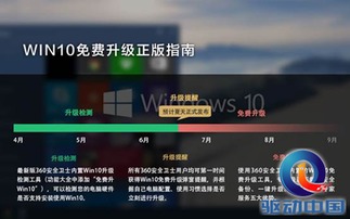欢乐升级下载免费版 