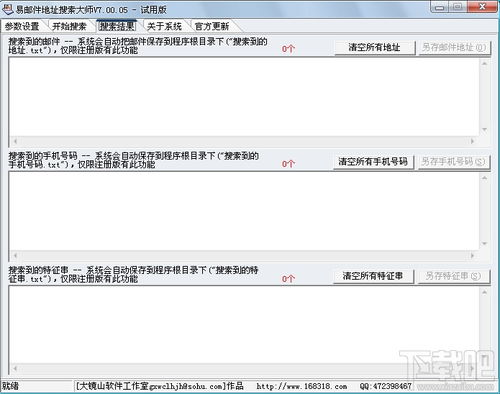 闪电搜索app下载官网版 