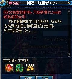  *** 法师觉醒 