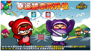 跑跑卡丁车 跑跑卡丁车